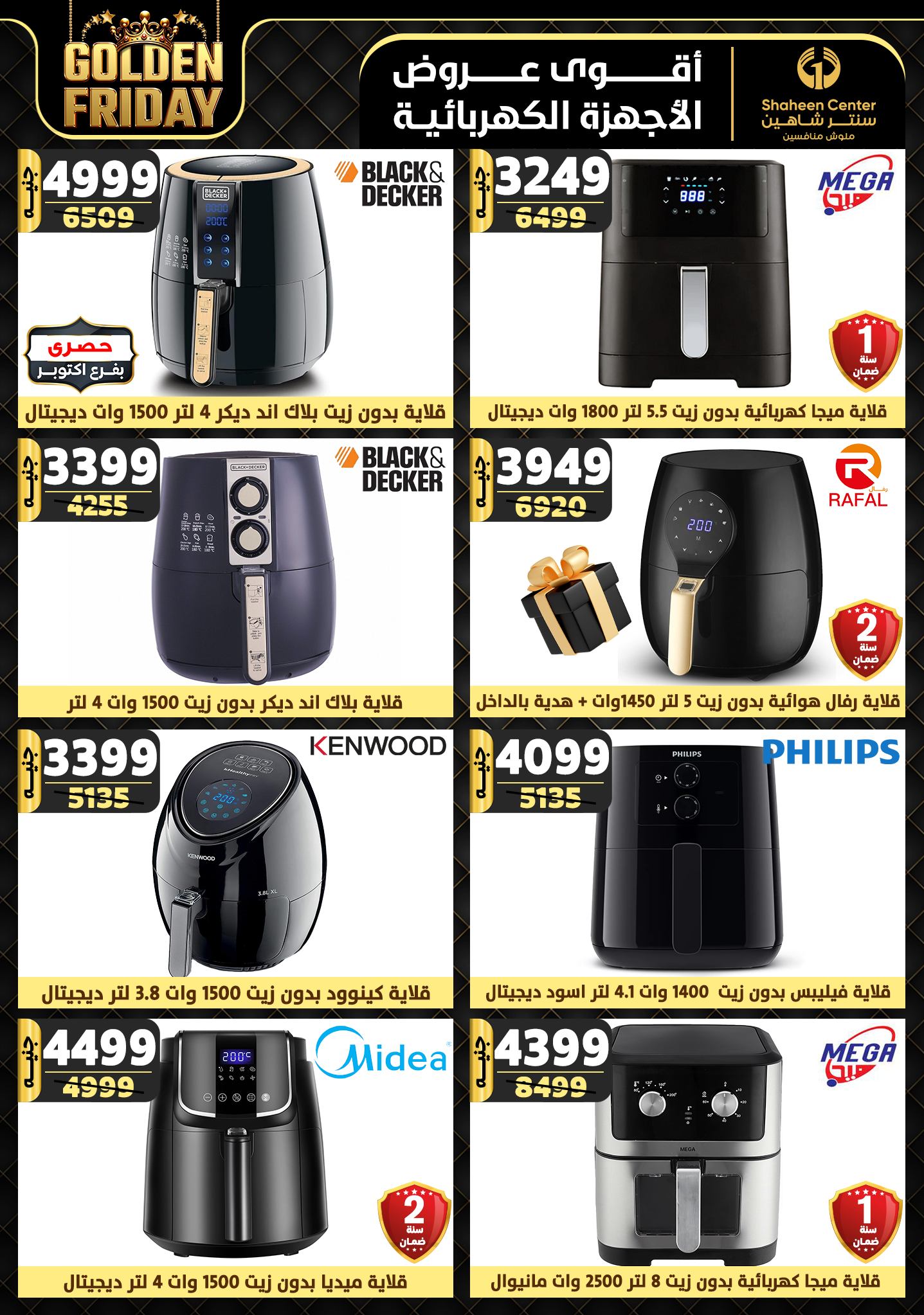 shaheen-center offers from 28nov to 4dec 2024 عروض سنتر شاهين من 28 نوفمبر حتى 4 ديسمبر 2024 صفحة رقم 115